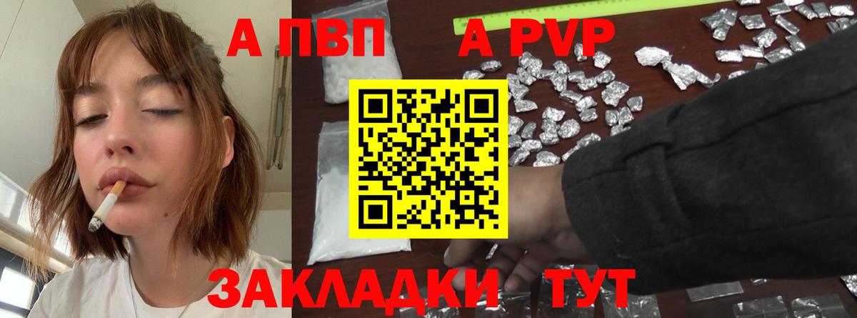 A PVP мука Среднеуральск