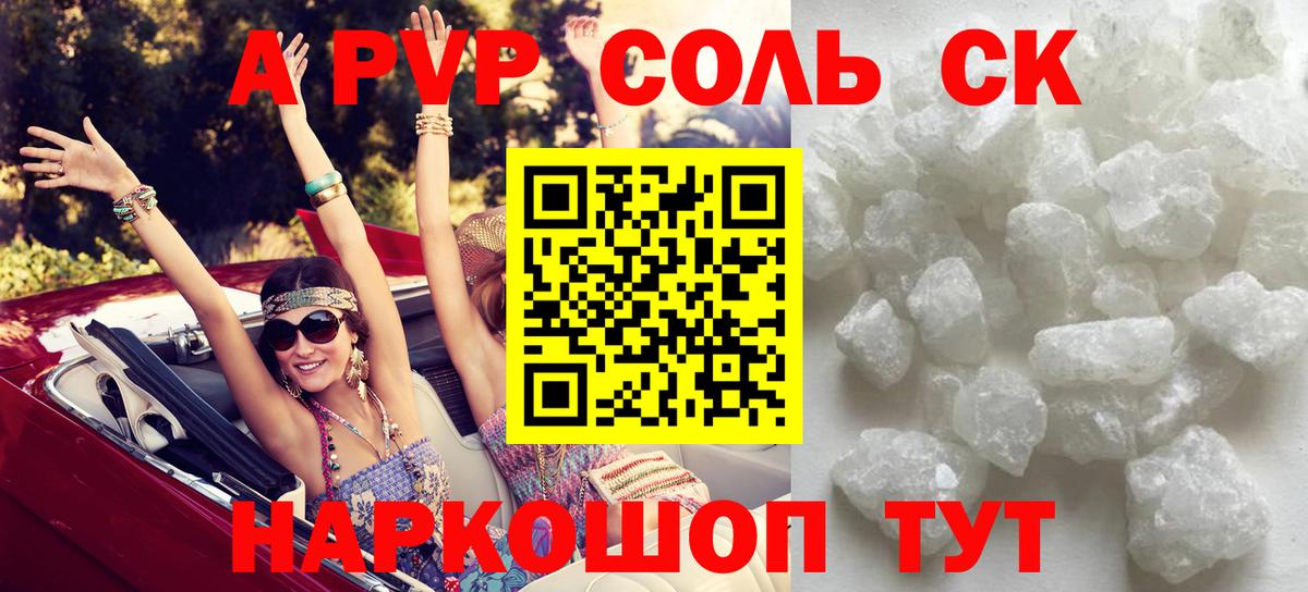 A-PVP кристаллы  APVP СК КРИС  Среднеуральск  Вход с VPN 
