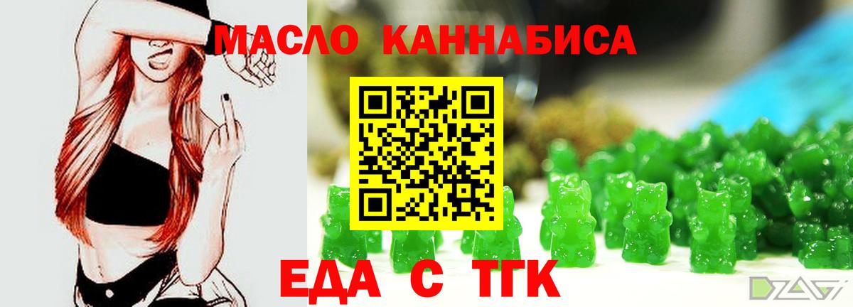 Печенье с ТГК марихуана  Вход с VPN  Среднеуральск 