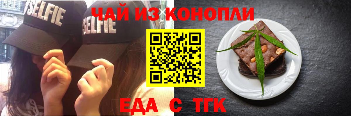 Cannafood марихуана Среднеуральск