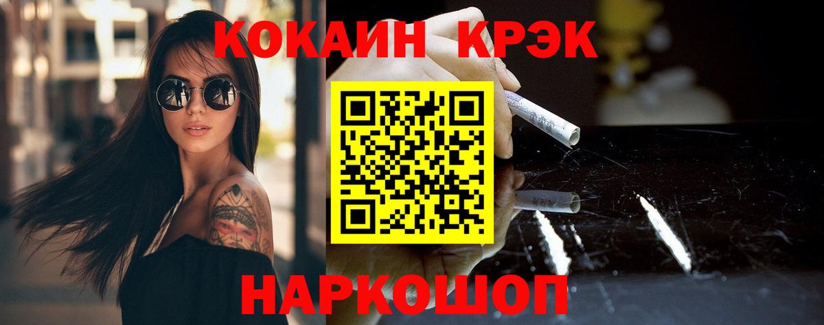 COCAIN Перу  Вход с VPN  КОКАИН  COCAIN Fish Scale  Среднеуральск 