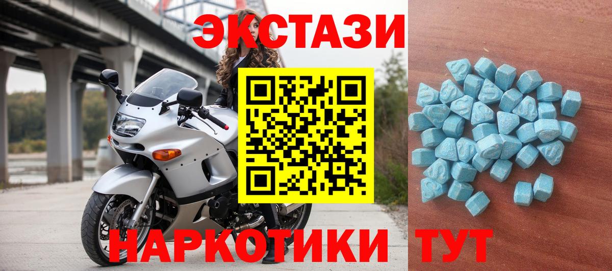 ЭКСТАЗИ 280мг Среднеуральск