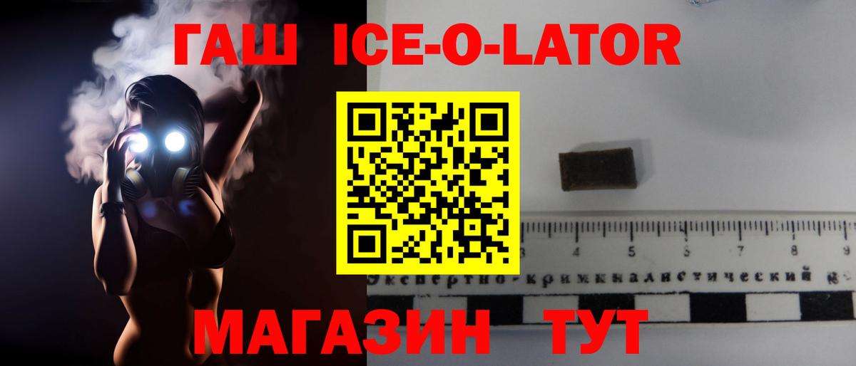 Среднеуральск  ГАШИШ Premium  ГАШ Ice-O-Lator  Вход с VPN 