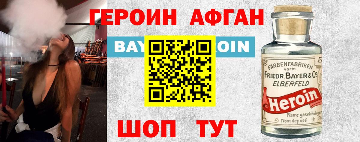 Героин белый  Вход с VPN  Среднеуральск 