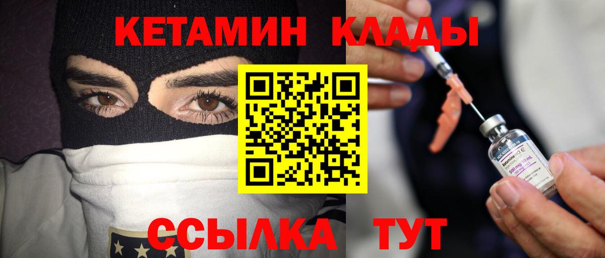 Кетамин ketamine Среднеуральск