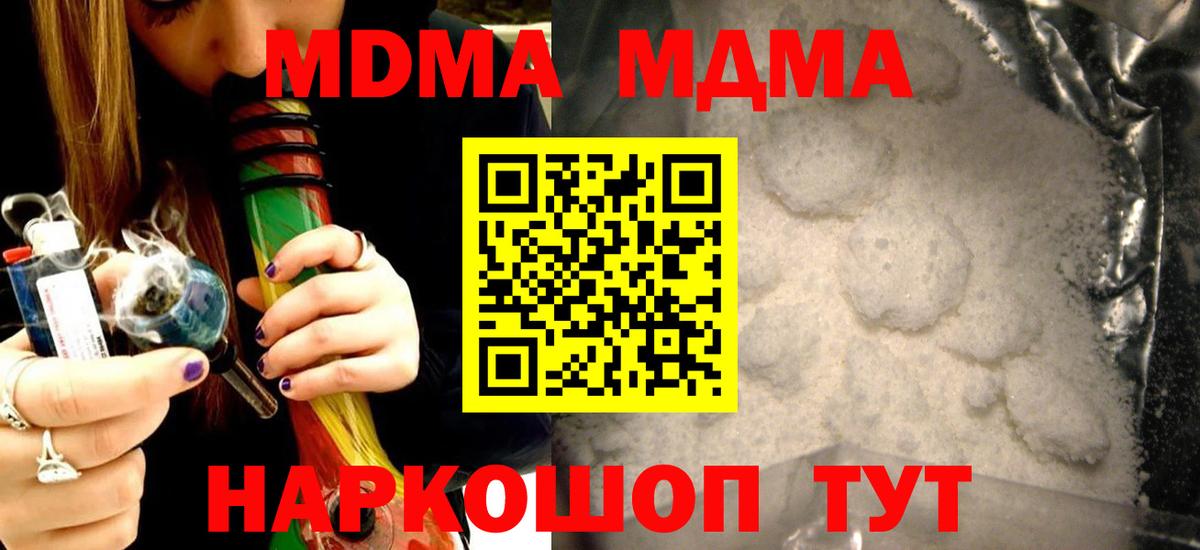 МДМА кристаллы  MDMA  Среднеуральск  Вход с VPN 