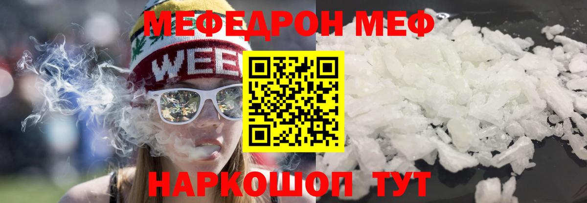 Мефедрон мука Среднеуральск