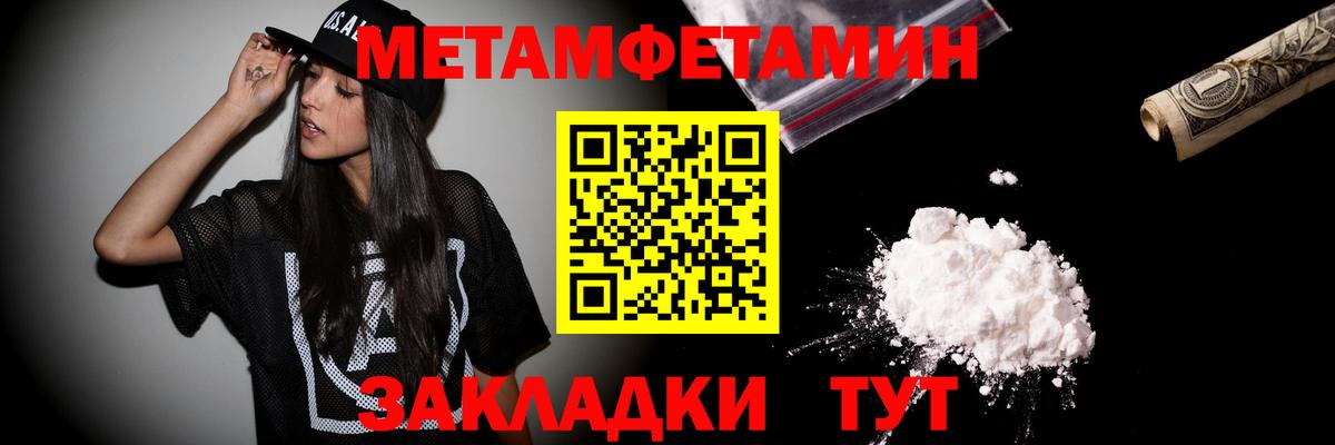 Первитин пудра Среднеуральск